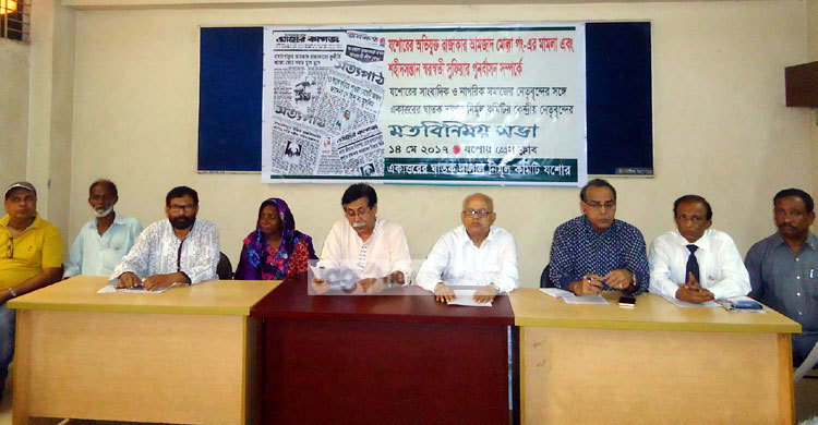 যশোরের আমজাদ মোল্লার যুদ্ধাপরাধের মামলা ট্রাইব্যুনালে