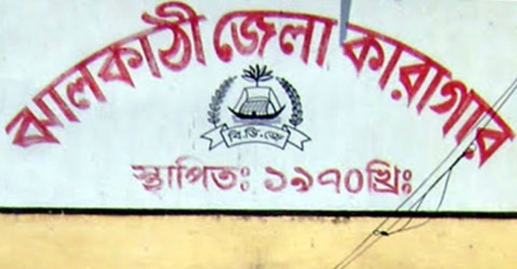 ঝালকাঠি কারাগারে হিন্দু বন্দিদের মাঝে প্রসাদ বিতরণ