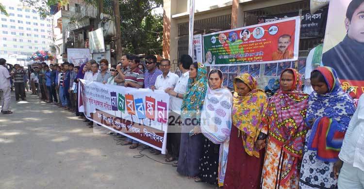 ইলা মিত্রের স্মৃতি সংরক্ষণের দাবিতে মানববন্ধন