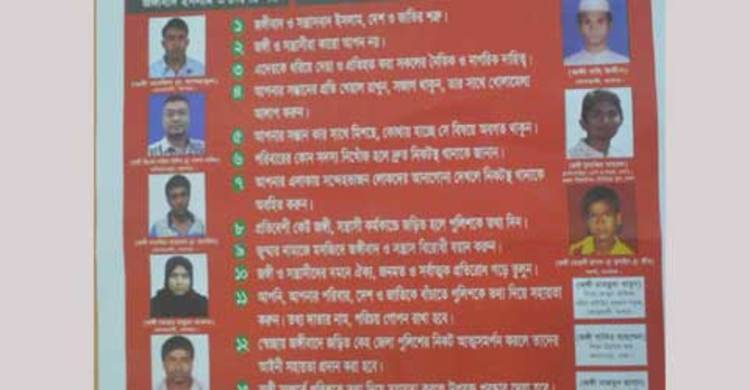 জঙ্গি তিন ভাই-বোনের আত্মসমর্পণ