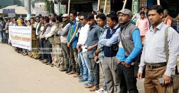 জীবনের নিরাপত্তা চেয়ে সাংবাদিকদের গণ জিডি