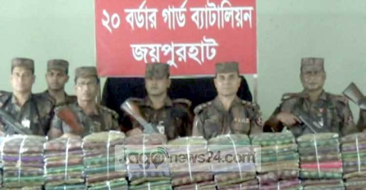 জয়পুরহাটে অর্ধকোটি টাকার ভারতীয় পোশাক আটক  