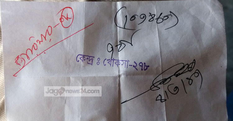 মুচলেকা দিলেন প্রধান শিক্ষক