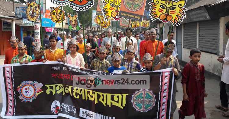 কুড়িগ্রামে পহেলা বৈশাখ উৎসব