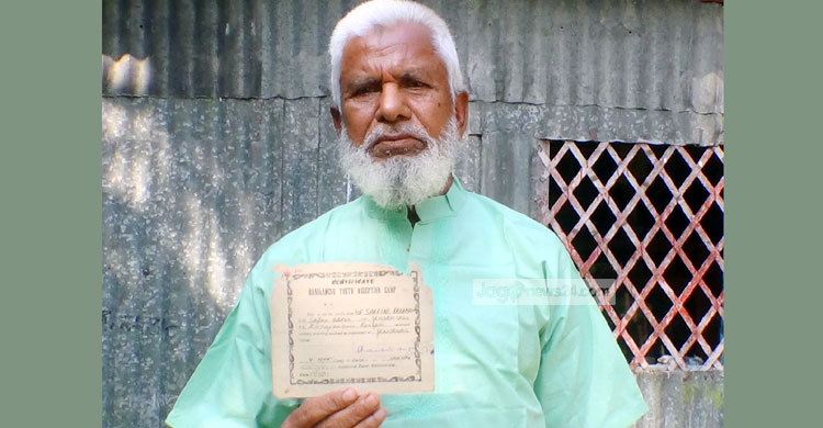 ৪৬ বছরেও মুক্তিযোদ্ধার স্বীকৃতি মেলেনি সফিয়ারের