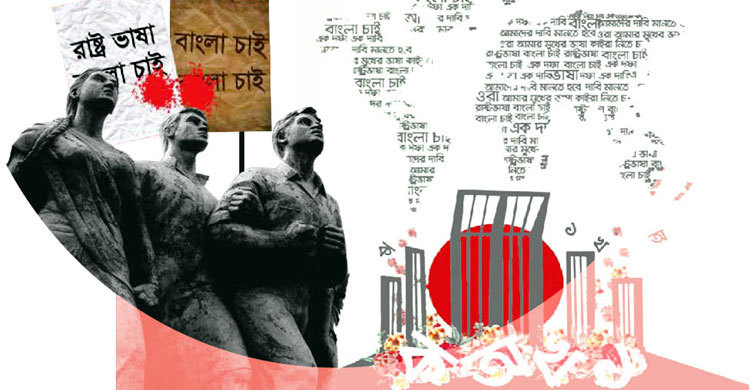 আন্তর্জাতিক মাতৃভাষা দিবসে লা মেরিডিয়ান ঢাকার আয়োজন