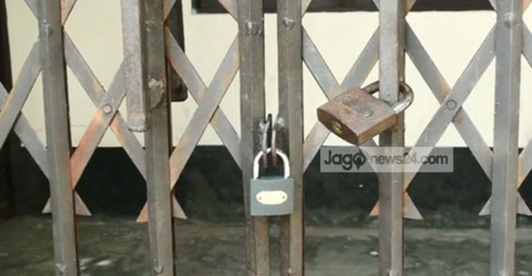 বিনা ফিতে ফরম পূরণ করতে না দেয়ায় কলেজে ছাত্রলীগের তালা