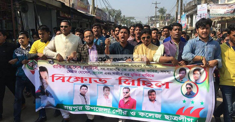 লক্ষ্মীপুরে ছাত্রলীগ নেতাদের মুক্তির দাবিতে বিক্ষোভ মিছিল