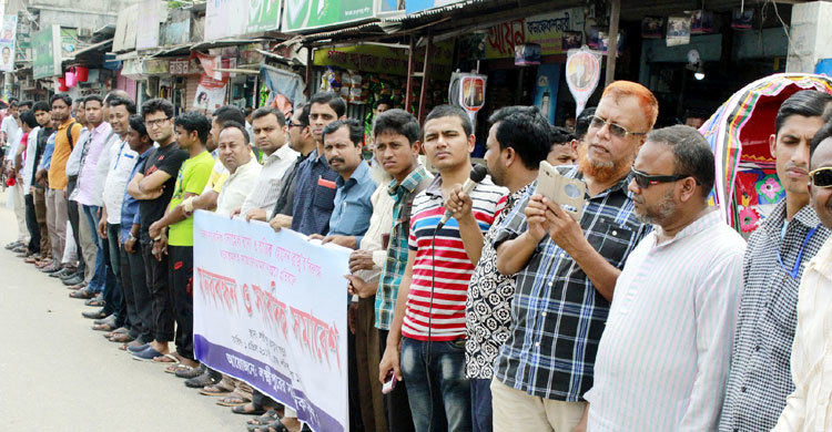 লক্ষ্মীপুরে দুই সাংবাদিকের মুক্তির দাবিতে সমাবেশ