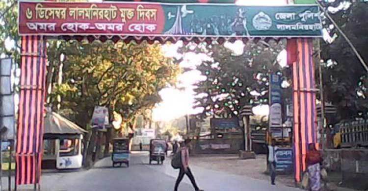 লালমনিরহাট হানাদার মুক্ত দিবস আজ