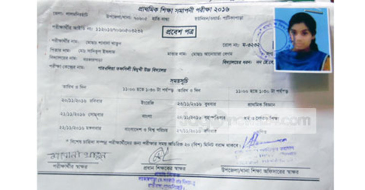 হাতীবান্ধায় ভুয়া দুই সমাপনী পরীক্ষার্থী আটক