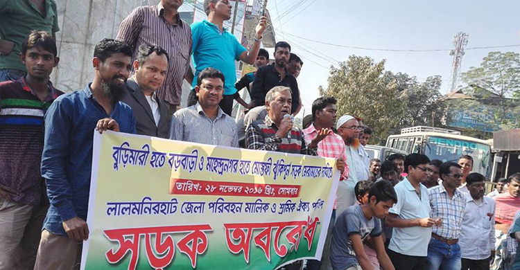 লালমনিরহাটে সড়ক অবরোধ