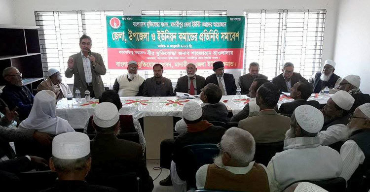 মাদারীপুরে মুক্তিযোদ্ধাদের প্রতিনিধি সমাবেশ