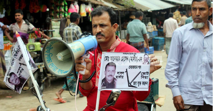 নিজের ঢোল নিজেই পেটাচ্ছেন প্রার্থী