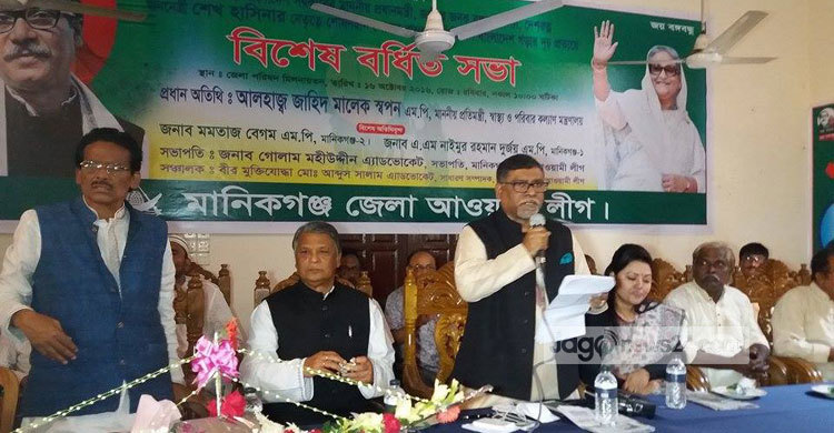 মানিকগঞ্জ আ.লীগের পূর্ণাঙ্গ কমিটি