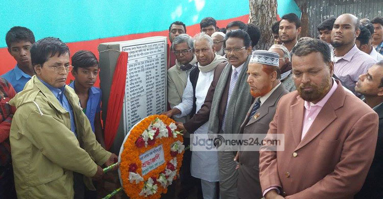 ৪৫ বছর পর ২৪ শহীদের নামে স্মৃতি ফলক