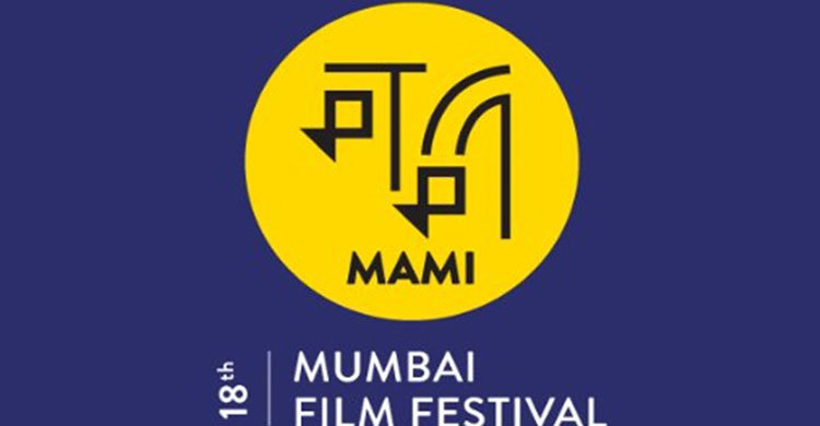 Mumbai film festival not to screen Pakistani film