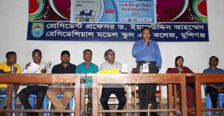 মুন্সিগঞ্জে ৫ম জাতীয় স্কুল বিজ্ঞান বির্তক প্রতিযোগিতা