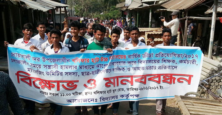 নোয়াখালীতে ক্রীড়া প্রতিযোগিতায় হামলার প্রতিবাদে বিক্ষোভ