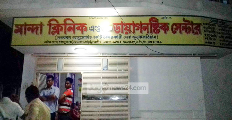 ভুল অপারেশনে প্রসূতির মৃত্যুর অভিযোগ