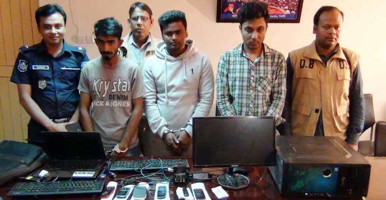 নওগাঁয় সংঘবদ্ধ হ্যাকার চক্রের তিন সদস্য আটক