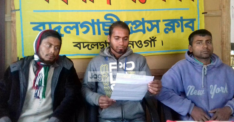 স্ত্রীকে ফিরে পেতে স্বামীর সংবাদ সম্মেলন