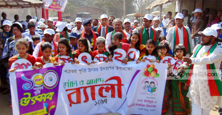 ঐতিহ্যবাহী কীর্ত্তিপুর-২ সরকারি প্রাথমিক বিদ্যালয়ের শতবর্ষ পালন