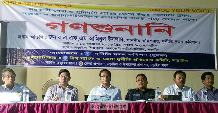 নড়াইলে দুদকের গণশুনানি