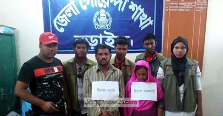 নড়াইলে ইয়াবাসহ দুই মাদক ব্যবসায়ী আটক