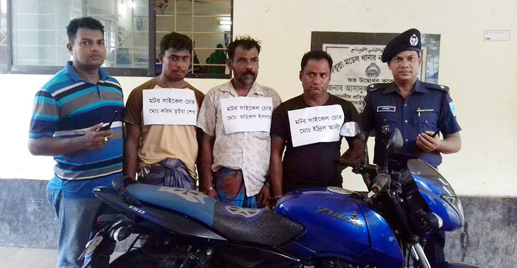 না.গঞ্জে চুরি হওয়া মোটরসাইকেল উদ্ধার, গ্রেফতার ৩