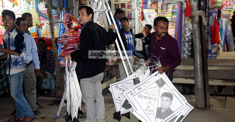 মাইক-পোস্টারের উত্তেজনা সাধারণের মনে ধরেনি