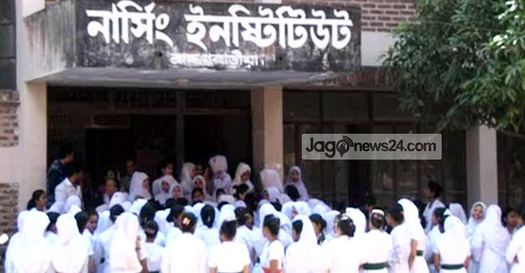 চিকিৎসকের অপসারণ চেয়ে সেবিকাদের বিক্ষোভ