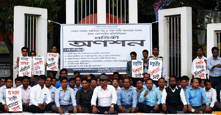 নরসিংদীতে ওষুধ কোম্পানির বিক্রয় প্রতিনিধিদের প্রতীকী অনশন