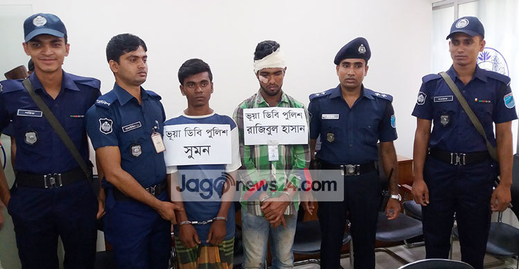 ছিনতাইকালে দুই ভুয়া পুলিশ গ্রেফতার