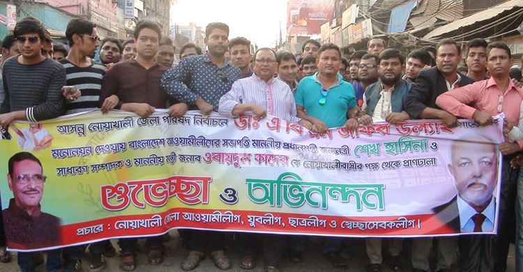 নোয়াখালীতে পুনরায় মনোনয়ন পেলেন এবিএম জাফর উল্যা