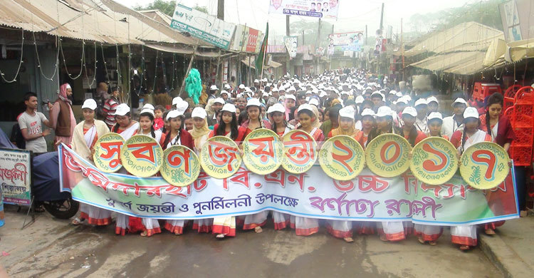 বেগমগঞ্জে জমিদারহাট বি এন উচ্চ বিদ্যালয়ের সুবর্ণজয়ন্তী