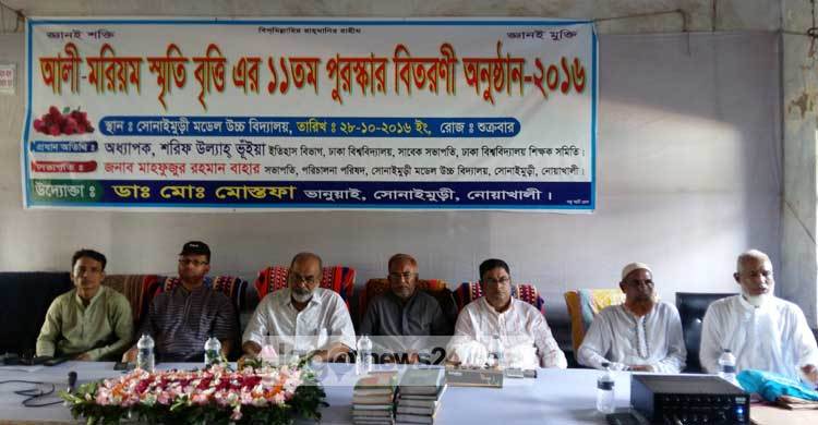 সোনাইমুড়ীতে ৬৪ শিক্ষার্থী পেলো মরিয়ম স্মৃতি বৃত্তি