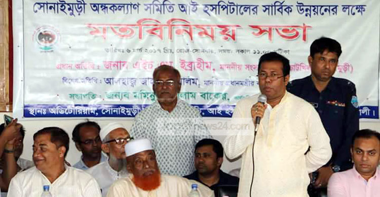 সোনাইমুড়ী আই হসপিটাল পরিদর্শনে প্রধানমন্ত্রীর ব্যক্তিগত সহকারী