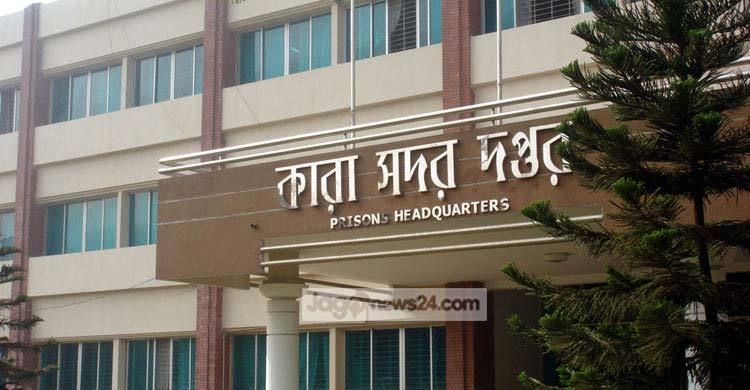 দেশের বৃহৎ ওপেন কারাগার নির্মাণের কাজ শুরু