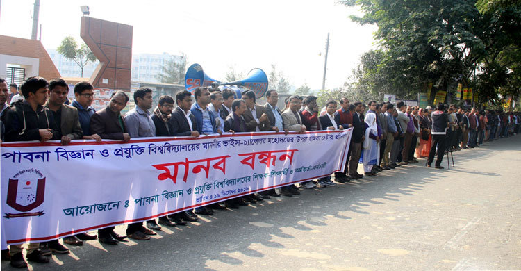 পাবিপ্রবি ভিসির উপর হামলা চেষ্টার প্রতিবাদে মানববন্ধন