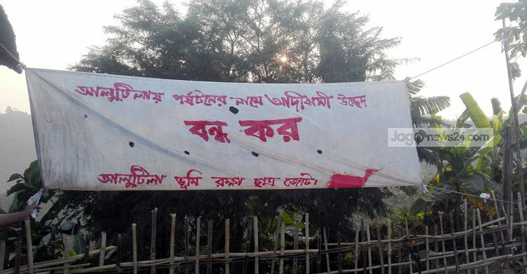 পাহাড়ে পর্যটনবিরোধী প্রচারণা