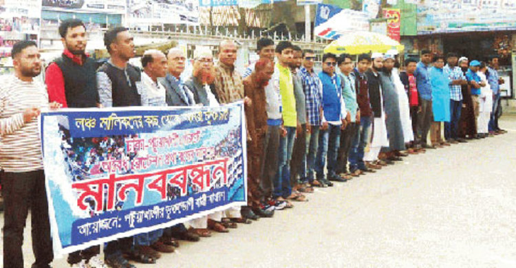 লঞ্চের রোটেশন পদ্ধতি বাতিলের দাবিতে ধর্মঘট