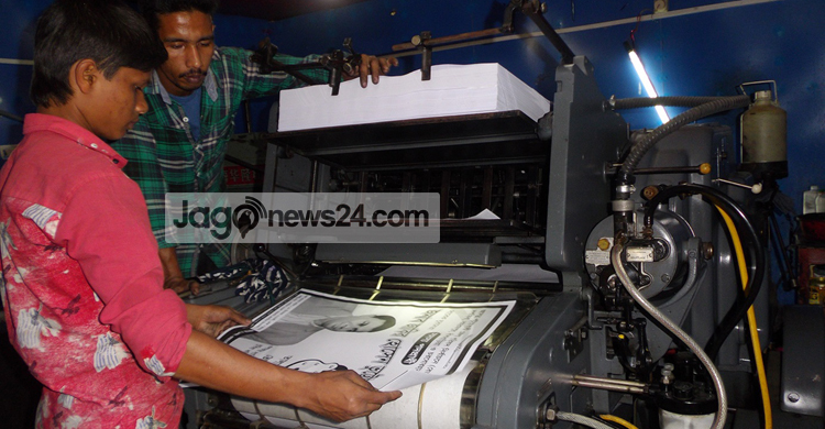 জেলা পরিষদ নির্বাচন : ব্যস্ত ছাপাখানা