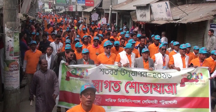 লতিফ মিউনিসিপ্যাল সেমিনারির ১০০ বছর পূর্তি উদযাপন শুরু