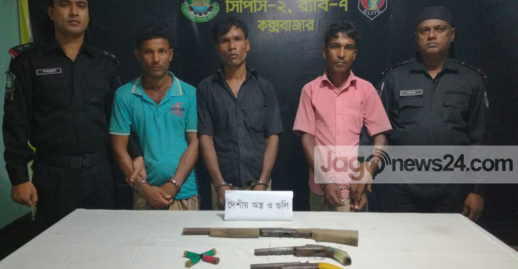 চকরিয়ায় অস্ত্রসহ তিন যুবক আটক