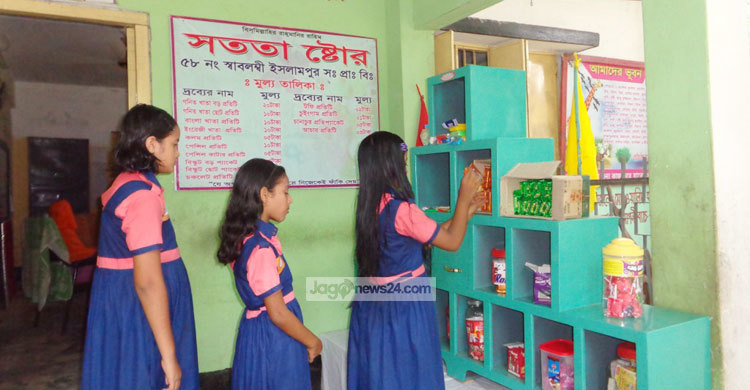 বিক্রেতা ছাড়াই চলছে সততা স্টোর