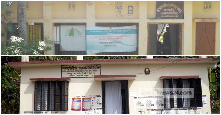 রাঙামাটিতে সরকারি ক্লিনিকগুলোর বেহাল দশা 