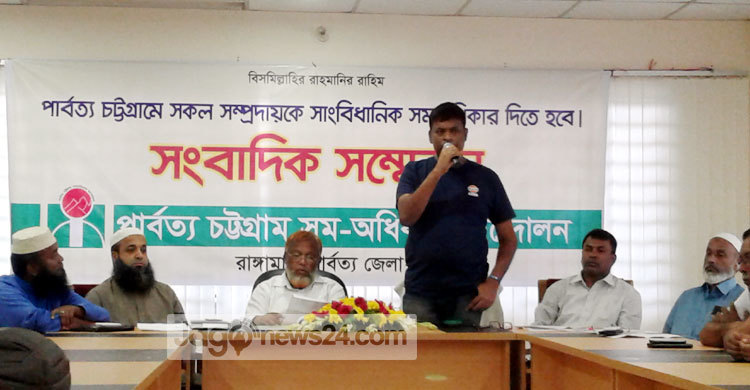 সম-অধিকার আন্দোলনের রাঙামাটি জেলা কমিটি পুনর্গঠন