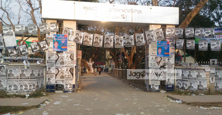 ফরিদপুরে ১৩ বছর পর রুকসু’র নির্বাচন আজ