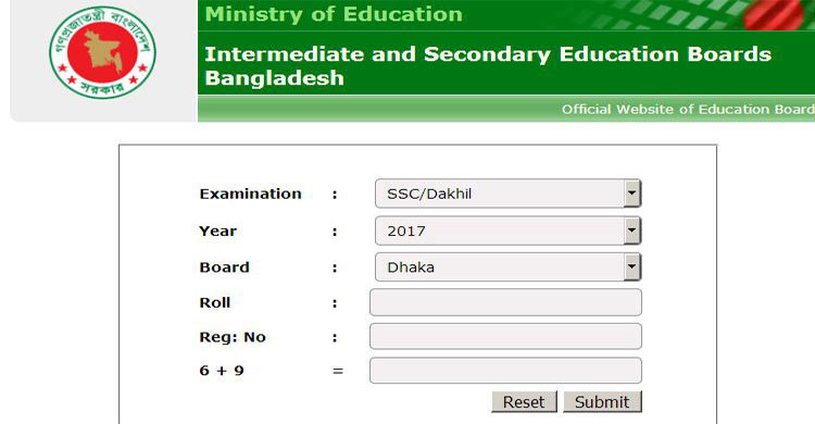 How to get SSC Results 2017